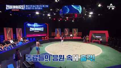 미키광수에 샅바 싸움부터 패배한 문경은? 하지만 모래판의 반란이 시작되다?!