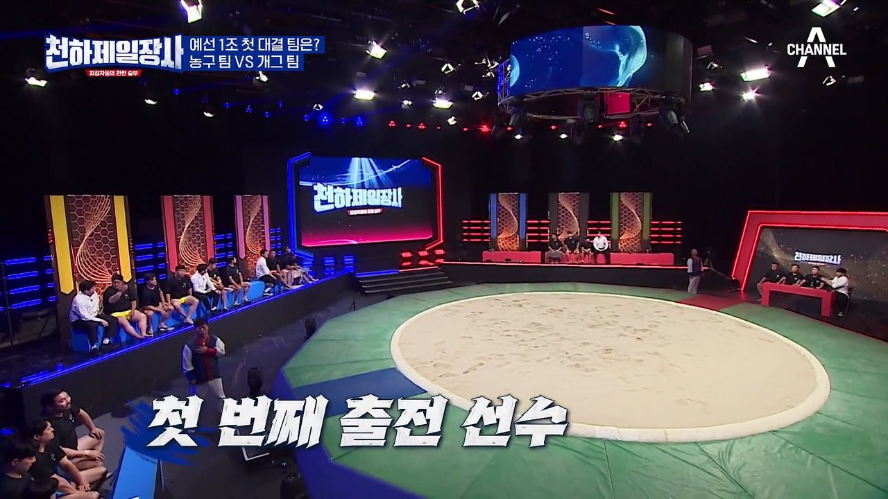 버리는 카드의 드라마틱한 반전(?) 노리는 농구 팀, 최약체 문경은에게 반전 실력이?