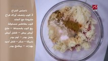 الشيف حسن وطريقة تحضير ناجتس الفراخ