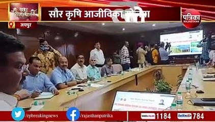 सौर कृषि आजीविका योजना: किसान लीज पर दे सकेंगे जमीन, डवलपर लगा सकेगा सोलर प्लांट