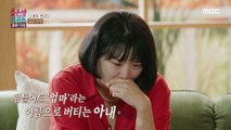 [HOT] a wife tired of child-rearing, 오은영 리포트 - 결혼 지옥 20221017