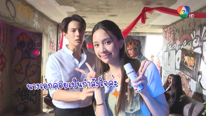 เส้นทางบันเทิง ประจำวันที่ 17 ตุลาคม 2565