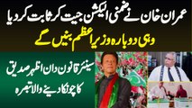 Imran Khan Ne By-Election Jeet K Sabit Kar Diya Ke Wohi Dobara PM Banenge - Azhar Siddique Interivew
