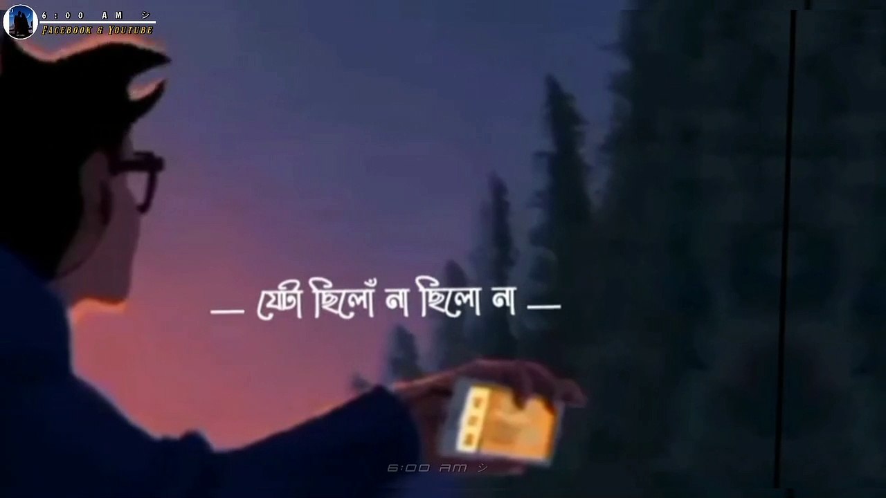 যেটা ছিল না ছিল না সেটা না পাওয়াই থাক status Video |