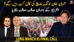 When will Imran Khan give Final call for long march?