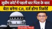 पिता के बाद बेटा DY Chandrachud बनेगा Supreme Court में Chief Justice | वनइंडिया हिंदी |*News