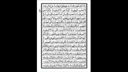 Surah Al-Waqiah Full with Arabic translation