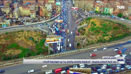 بعد أزمة الدواجن وغيرها .. الحكومة والصناع والتجار يدا بيد لمواجهة الآزمات