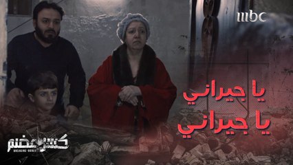 سقطت فاقدة الوعي..استنجدت الجدة بجيرانها فأغلقوا الأبواب في وجهها  ولم يغيثها إلا طفل صغير