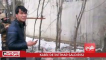 Kabil'de yüksek mahkemeye intihar saldırısı