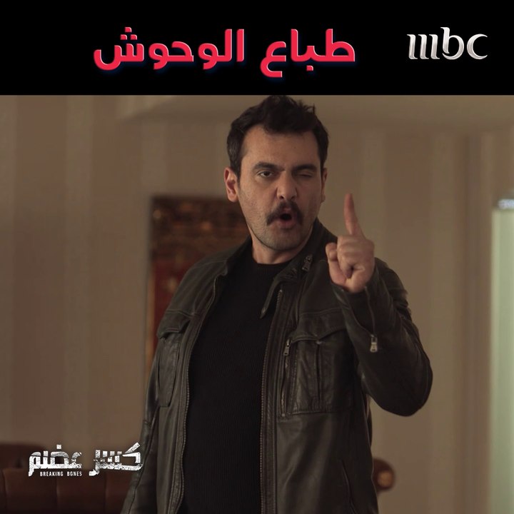 طباع الوحوش ماهي طباع كل البشر..واجه والده بمنتهى الحزم