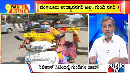 Big Bulletin | Bengaluru Pothole Leaves Woman Seriously Injured | HR Ranganath | Oct 17, 2022