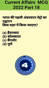 Current Affairs Today 1 | Daily Current Affairs | Current Affairs