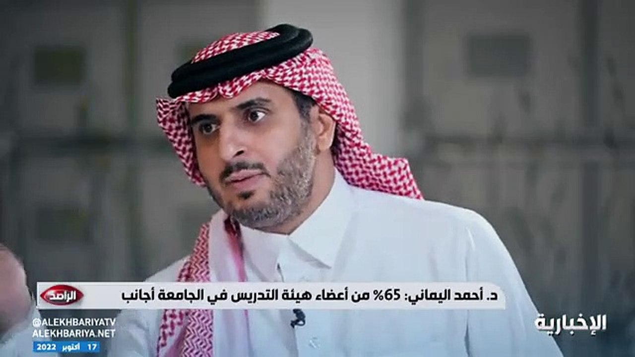 مدير جامعة الأمير سلطان: 65% من أعضاء هيئة التدريس أجانب