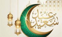 السعودية تعلن مواعيد عطلة عيد الفطر للقطاع العام والخاص والمدارس