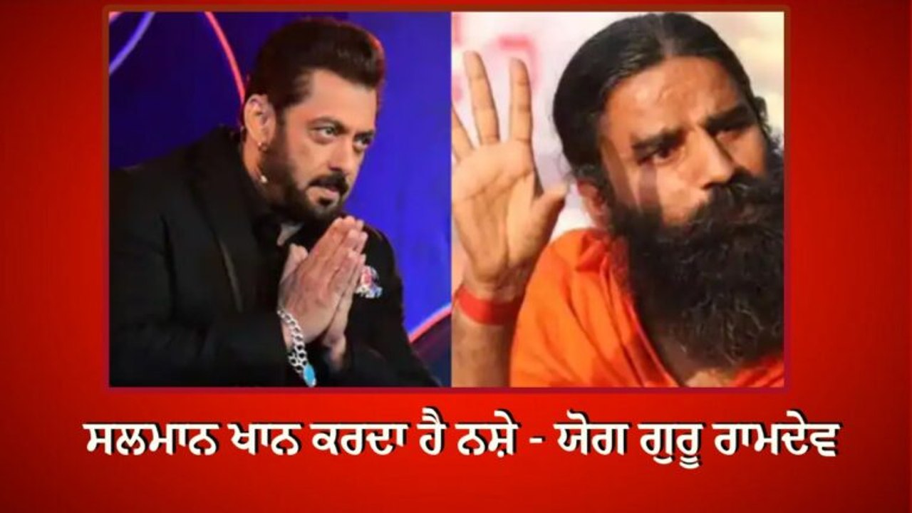 ramdev salman khan