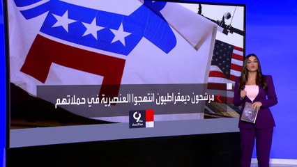 التاسعة هذا المساء| 3 قضايا تهدد شعبية بايدن و وحزبه قبل انتخابات التجديد النصفي