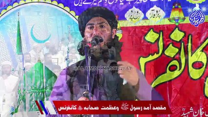 Molana Adil Umar|| Maqsad e Amad e Rasool ﷺ Wa Azmat Sahaba || Garden West || 16-12022