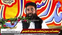 Dr Manzoor Ahmed Mangel || Maqsad e Amad e Rasool ﷺ Wa Azmat Sahaba || Shah Latif Town || 08-10-2022