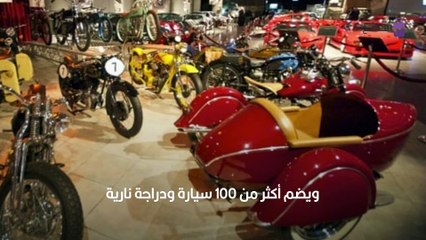 جولة داخل متحف السيارات الملكي في الأردن