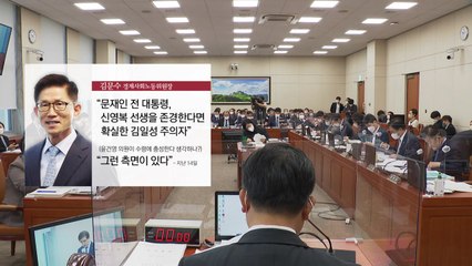 민주, '국회 모욕' 혐의, 김문수 고발...與, 반발하며 퇴장 / YTN