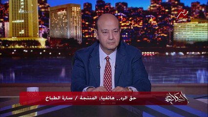 حق الرد.. سارة الطباخ: زجوا باسمي عشان انا خايفة على شيرين وبحبها