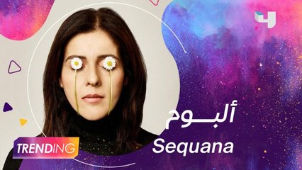 سعاد ماسي تطلق ألبومها الجديد على مسرح مدينة العلا