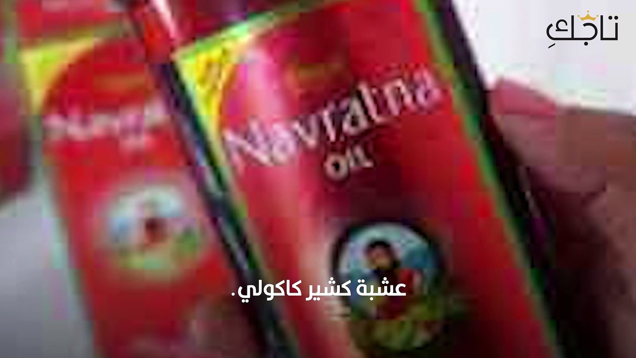 زيت نافراتنا