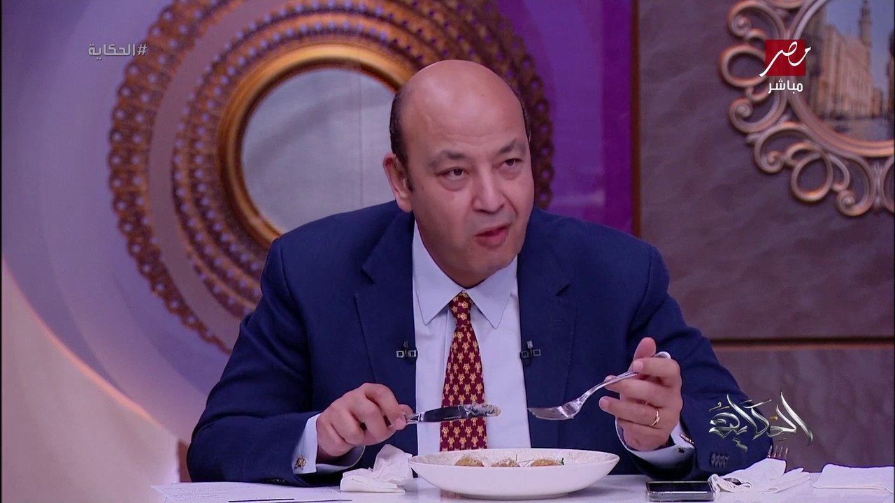 عمرو أديب للشيف طارق: بسطرمة؟!.. بسطرمة وكرنب تحت السمك.. دا كله جديد في جديد يا حياتي