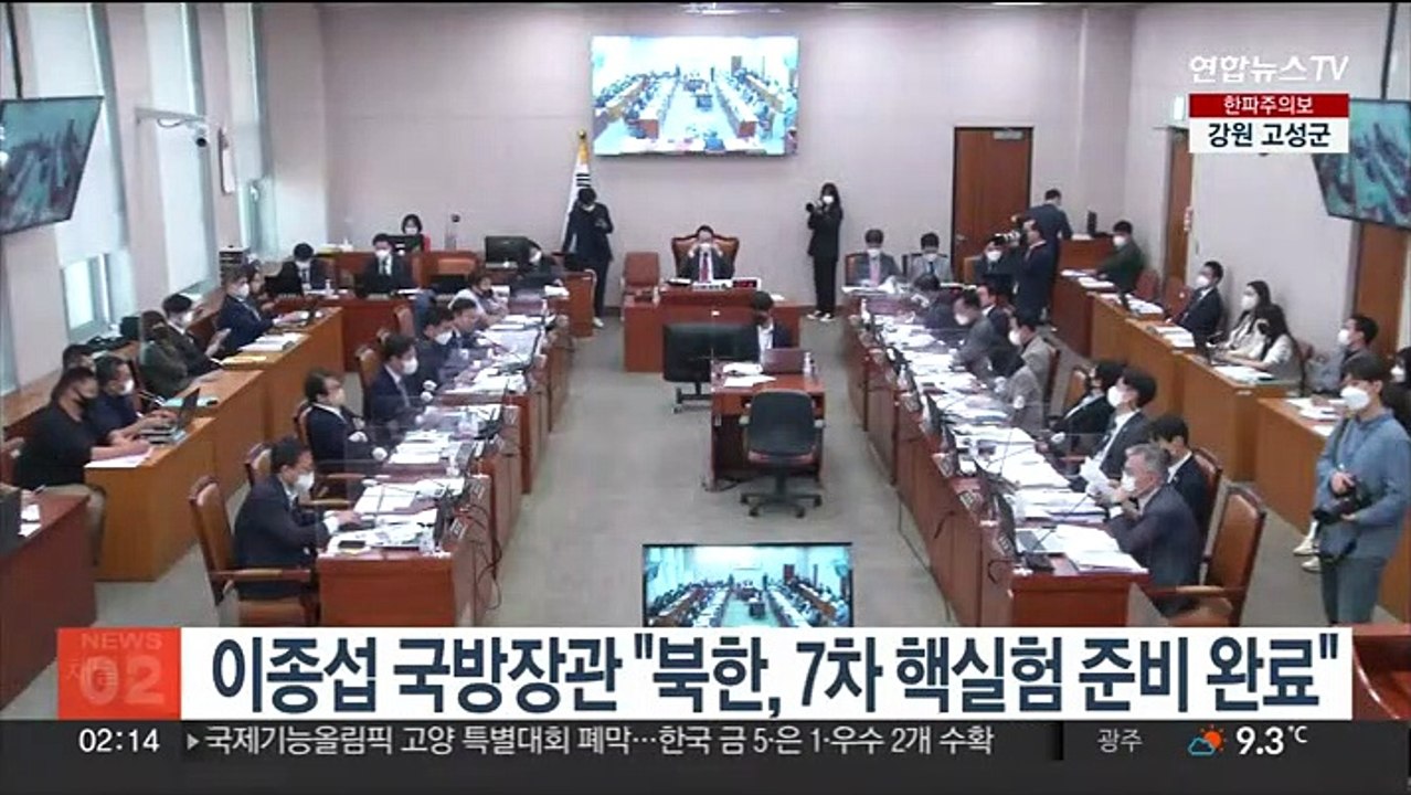 이종섭 국방장관 "북한, 7차 핵실험 준비 완료"