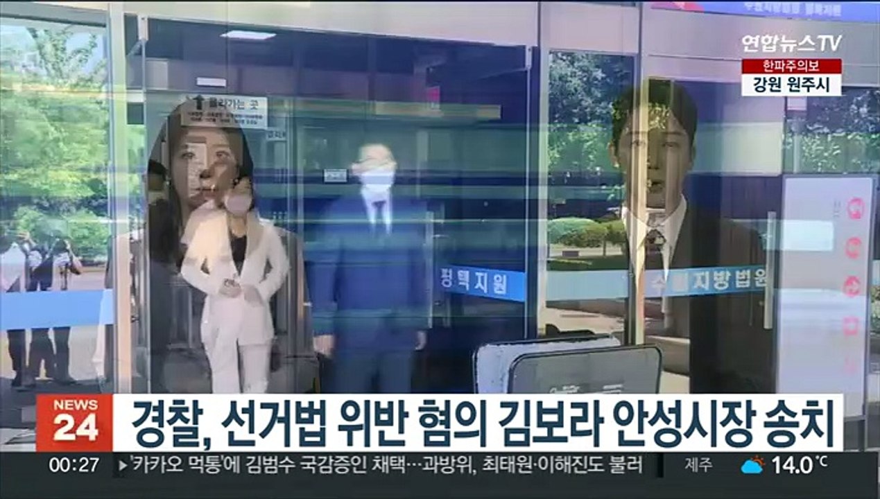 경찰, 선거법 위반 혐의 김보라 안성시장 송치