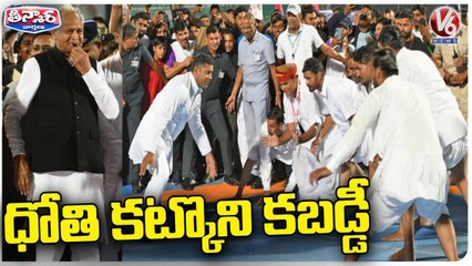 CM Ashok Gehlot Attends As Chief Guest For Kabbadi Games | Rajasthan | V6 Teenmaar