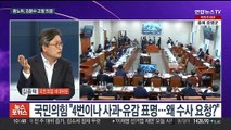 [뉴스포커스] 김범수·최태원 국감 증인 채택…이재명 오늘 첫 재판