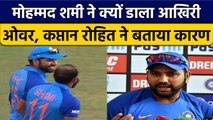 T20 World Cup 2022: Mohammed Shami से क्यों करवाया गया मैच में एक ही ओवर ? वनइंडिया हिंदी *Cricket