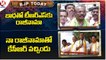 BJP Today :Boora Narsaiah Goud To Join In BJP | Leaders Campaign-Munugodu Bypoll | V6 News