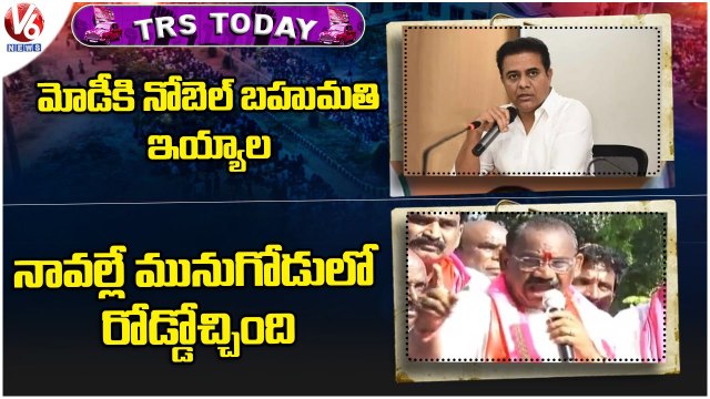 TRS Today :KTR Tweet-PM Modi | Kusukuntla Prabhakar Campaign-Munugodu Bypoll | V6 News