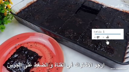 أطيب كيك شوكولاته غرقانة بصوص شوكولا بأسهل طريقة