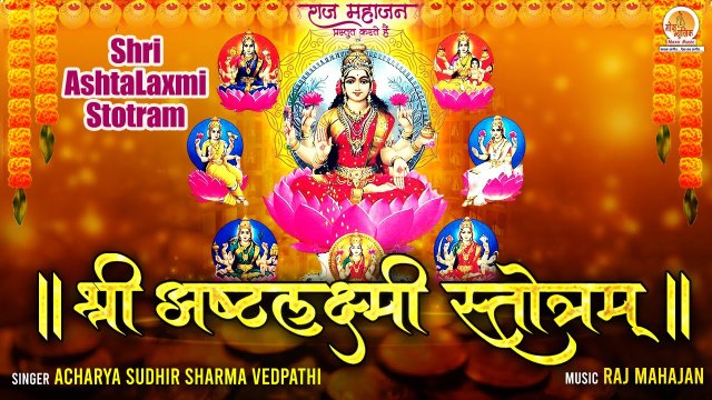 Ashtalakshmi Stotram | अष्टलक्ष्मी स्तोत्रम् | Powerful Lakshmi Mantra for Wealth & Prosperity