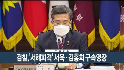 [이시각헤드라인] 10월 18일 뉴스현장