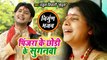 आ गया Rahul Tiwari Mridul का निर्गुण भजन (2019) पिजारवा के छोर के सुगनवा   Superhit Nirgun Song