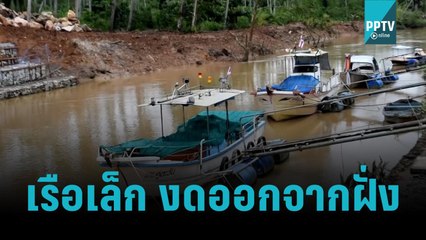 กระบี่ ออกประกาศเตือนเรือเล็ก งดออกจากฝั่งอย่างเด็ดขาด ถึง 21 ต.ค.นี้ |เที่ยงทันข่าว |18ต.ค. 65