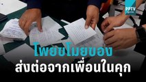 โจรแสบ! ย่องขโมยของกว่า 10 ล้าน เจอโพยขโมยแต่ละบ้าน  | เที่ยงทันข่าว | 18 พ.ค. 65