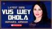 Vus Wey Dhola | Humaira Arshad | Virsa Heritage Revived | Gaane Shaane