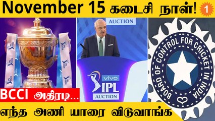 IPL 2023 Mini Auction குறித்த முக்கிய அறிவிப்பை வெளியிட்ட BCCI