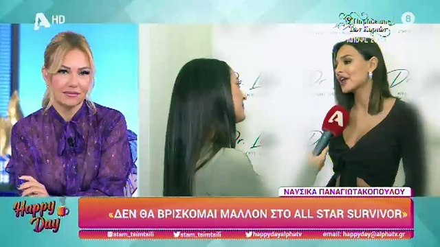 Ναυσικά Παναγιωτακοπούλου: Η ερώτηση που την έκανε μπουρλότο