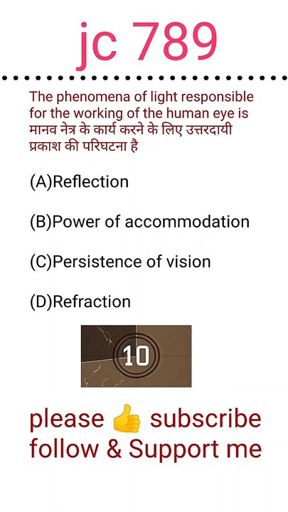 Railway RRB GROUP D NTPC SSC GDrrb group d,rrb ntpc cbt 2 , up lekhpal ssc exam,bank exam,all state exam ,  question