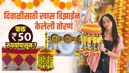 Descargar video: दिवाळीसाठी खास तोरणं फक्त ५० रुपयांपासून | Diwali Decoration Ideas | Diwali Shopping at Dadar Market