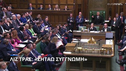 Λιζ Τρας: «Ζητώ συγγνώμη»