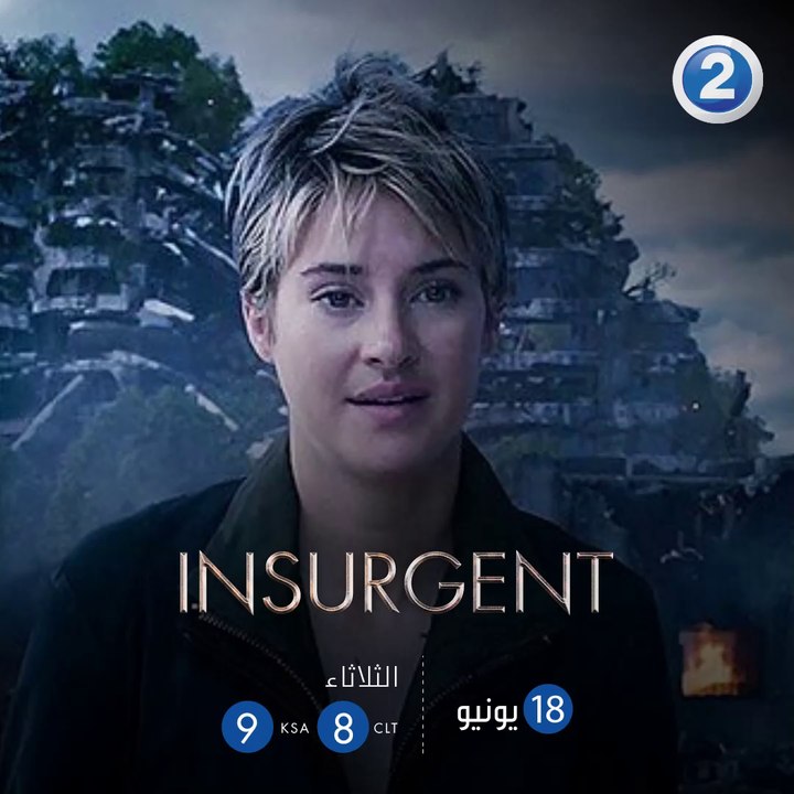 ننصحكم الليلة بمشاهدة فيلم Insurgent