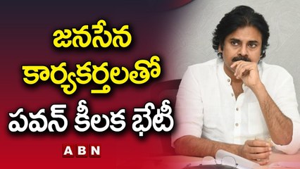 జనసేన కార్యకర్తలతో పవన్ కీలక భేటీ __ Pawan Kalyan __ ABN Telugu